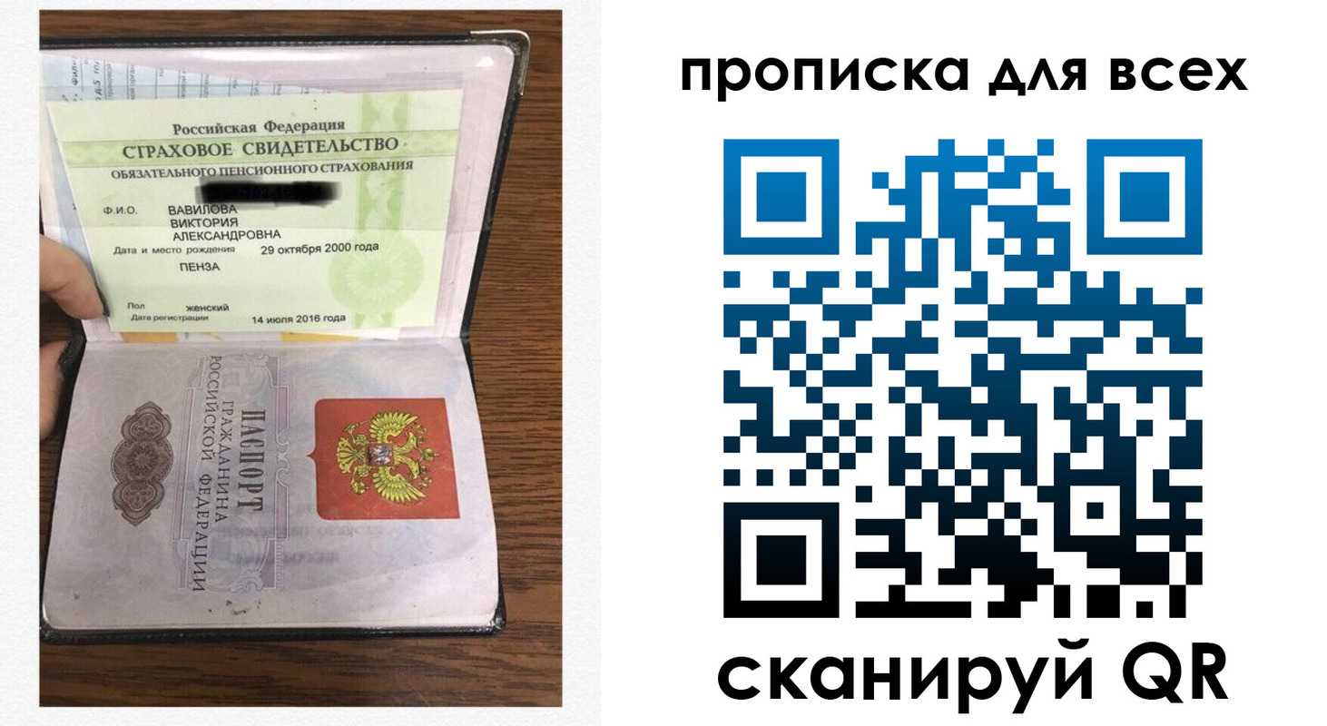 прописка для школы в Ярцево