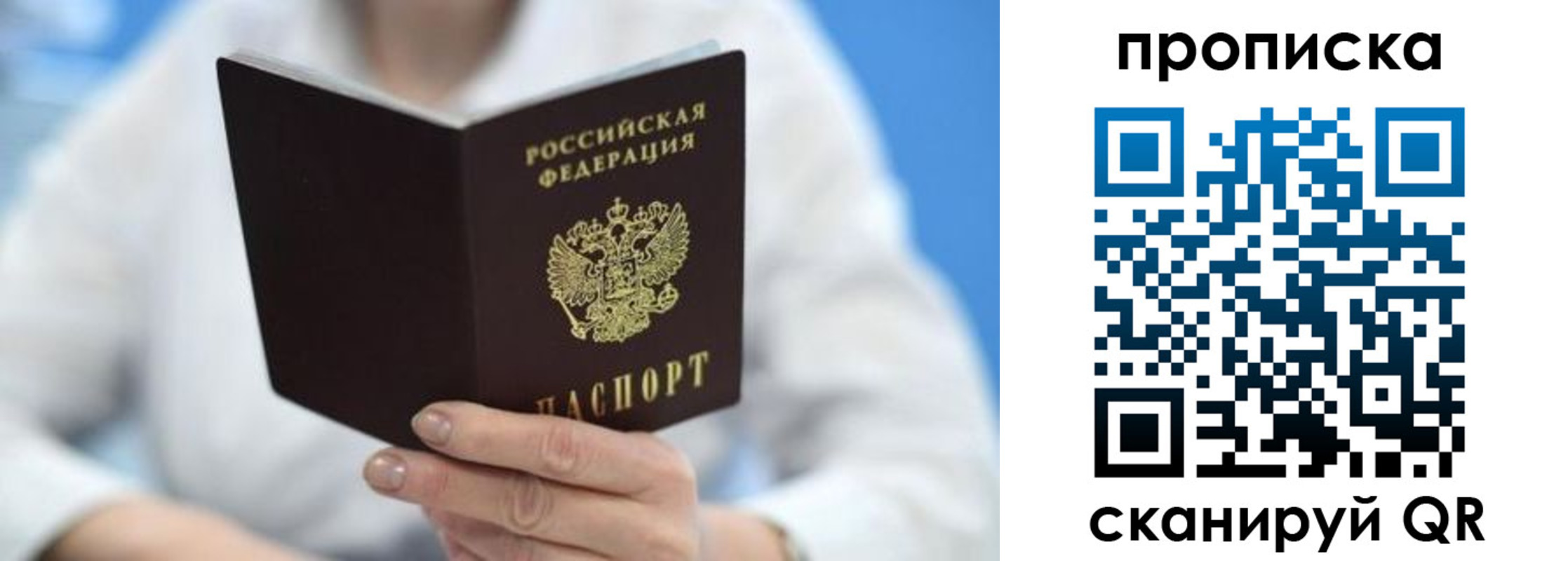 прописка регистрация в Ярцево