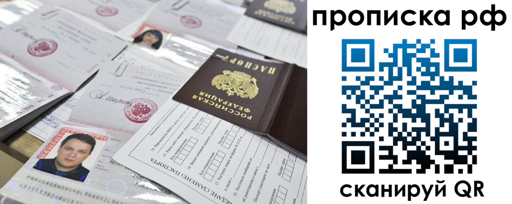 временная регистрация надежно в Ярцево