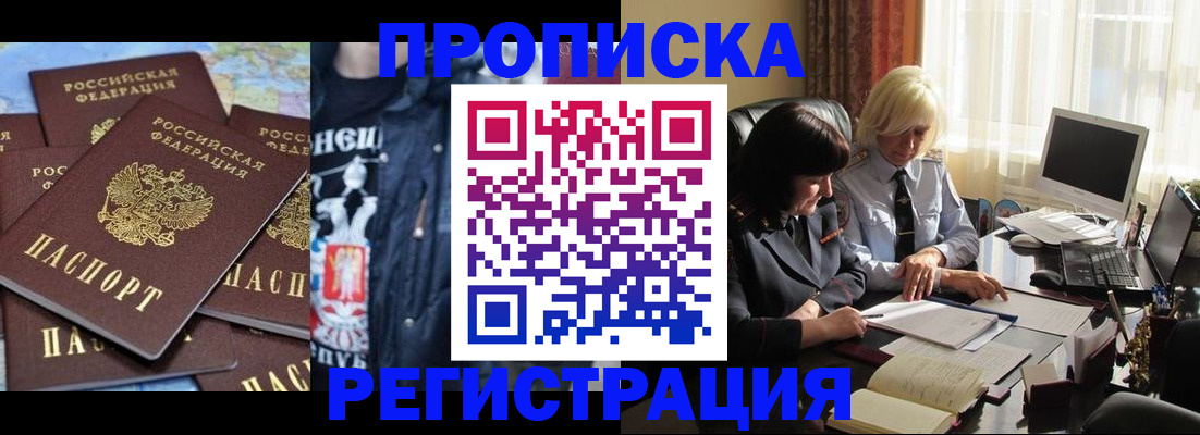 временная регистрация в квартире в Ярцево