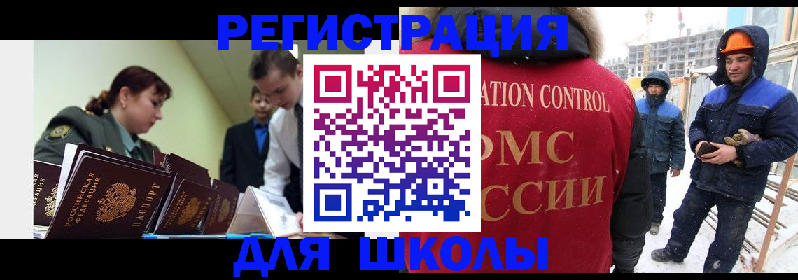 миграционный учет в Ярцево