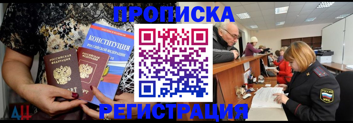 где прописаться в Ярцево