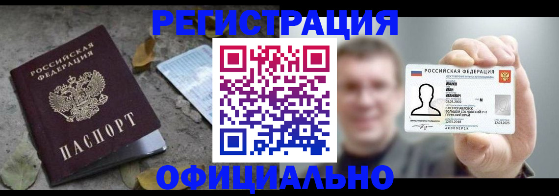 прописка в квартире в Ярцево