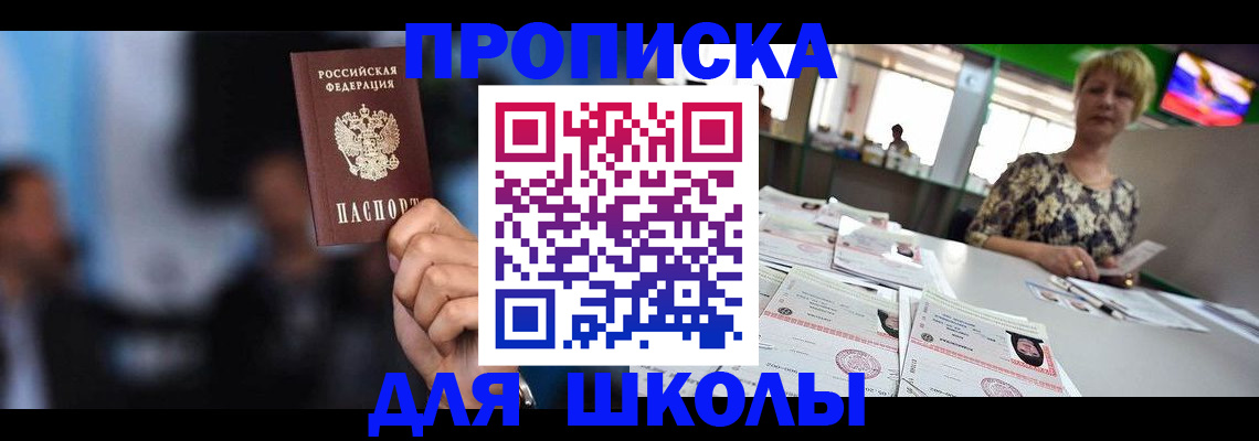 временная регистрация для всех в Ярцево