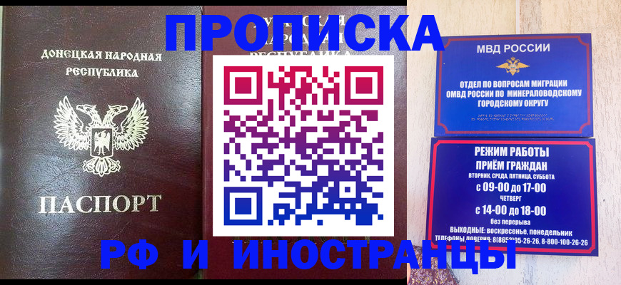 временная регистрация для всех в Ярцево